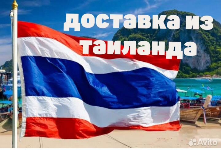 Байер в Тайланде