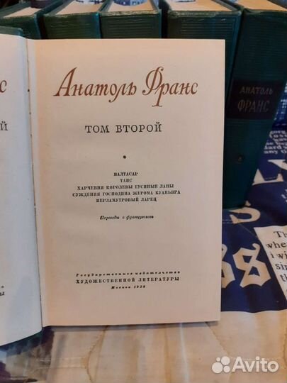 Книги Анатоль Франс