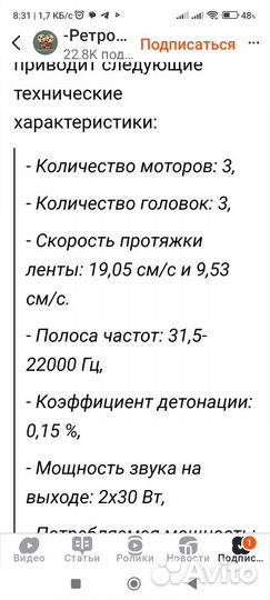 Магнитофон