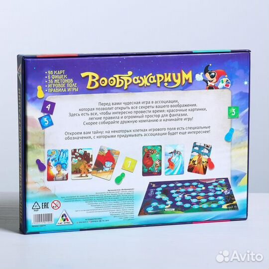 Фантазийная игра «воображариум»