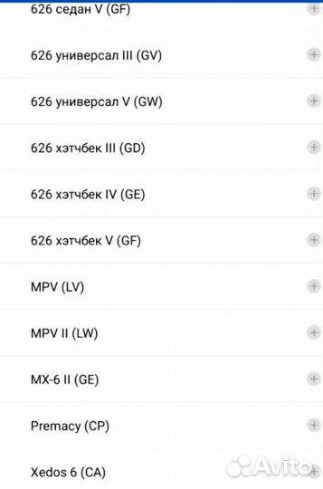 Рулевой наконечник Mazda