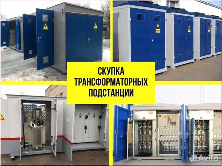 Подстанция тмг 50*64/45 387