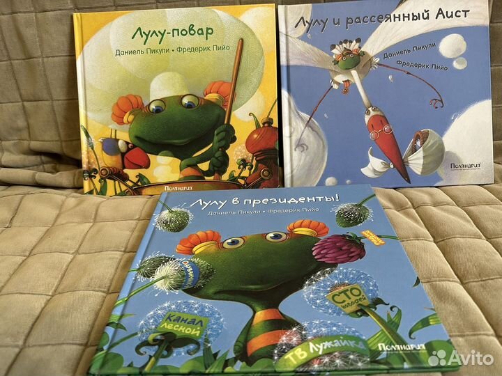 Лунтик, познавательные книги, росмэн