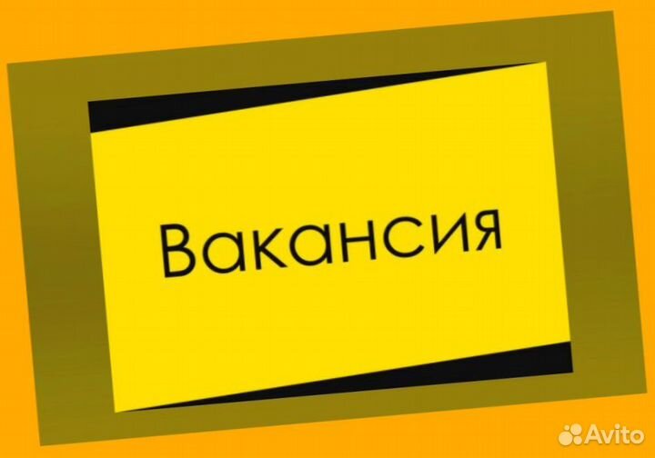 Работник линии Вахта Выплата еженедельно Жилье Еда /Отл.Усл