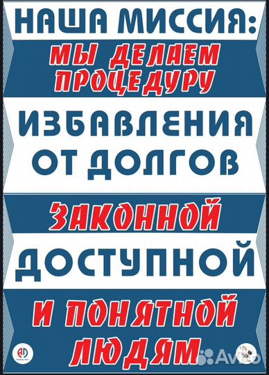 Бесплатная консультация юриста по банкротству