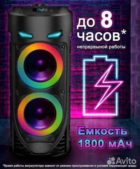 Беспроводная колонка bluetooth