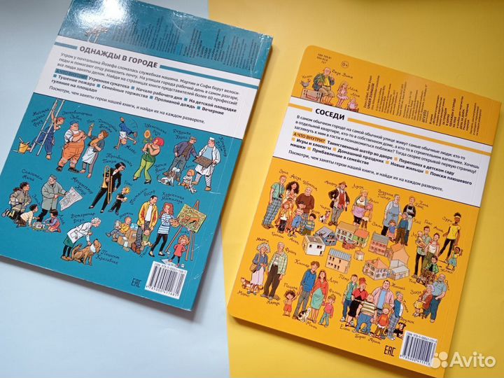 Детские книги виммельбух
