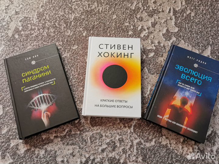 Книги разные. Научпоп