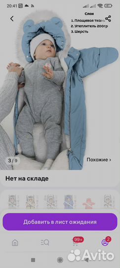 Зимний комбинезон