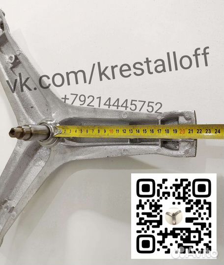 Крестовина стиральной машины whirpool