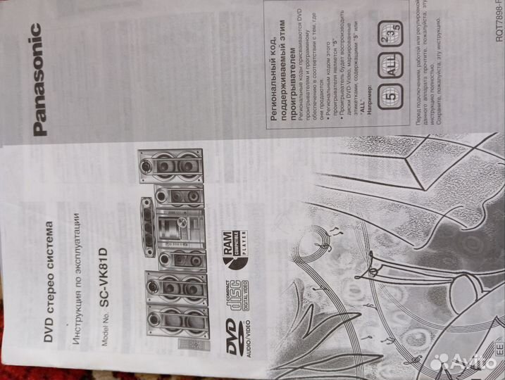 Музыкальный центр panasonic