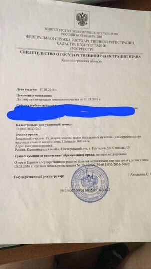 Участок 8 сот. (ИЖС)
