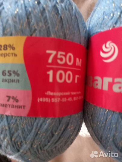 Пряжа для вязания