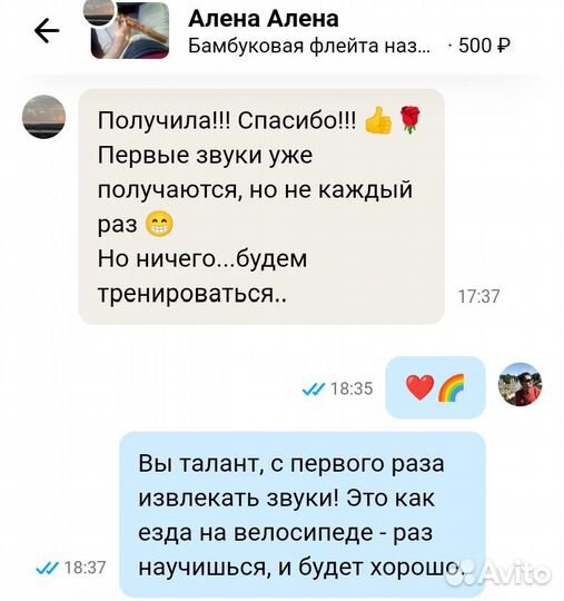 Бамбуковая флейта называемая Сякухати