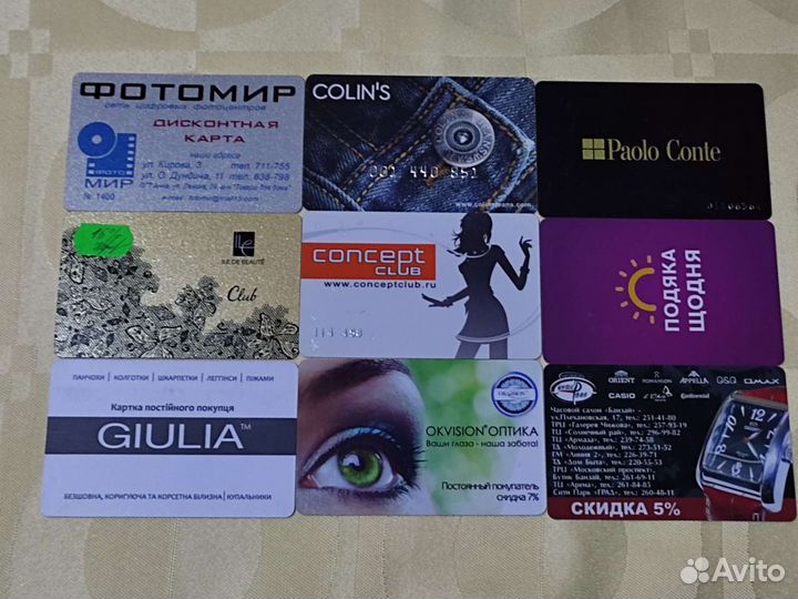 Дисконтные клубные карты