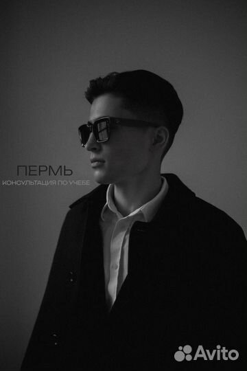 Помощь студентам / Пермь