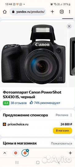 Фотоаппарат canon