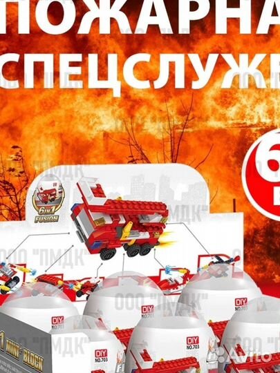 Конструктор Новый Яйцо сюрприз за 6шт в коробке