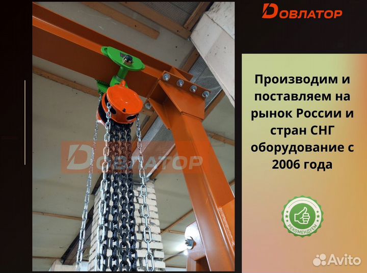 Кран козловой мпу 0.5т усиленный