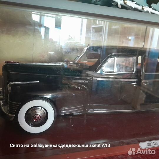 Зис 110 деагостини