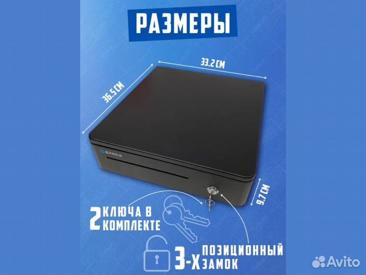 Денежный ящик Space BOX-335R электромеханический