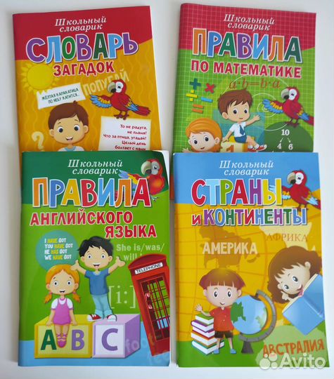 Детские книги, развивающие пособия