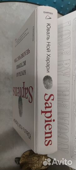 Книга Sapiens Краткая история человечества