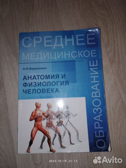 Медицинские книги