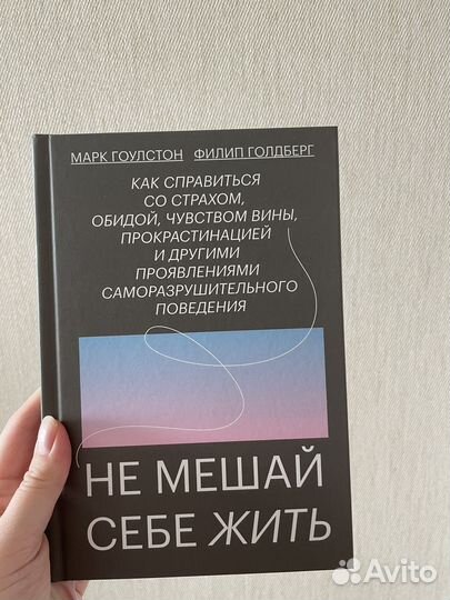 Книги по саморазвитию миф, альпина