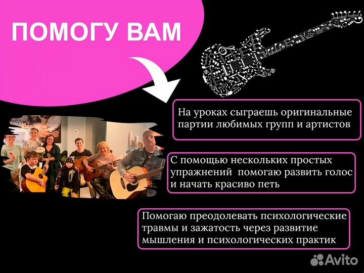 Онлайн обучение игре на гитаре