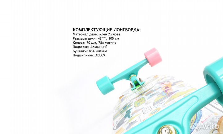 Новый лонгборд скейт Khepri длина 105 см