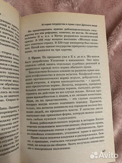 Учебник История зарубежных стран (изгп)