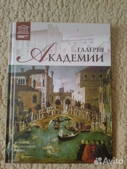Книги серии 'Великие музеи мира'. Новые