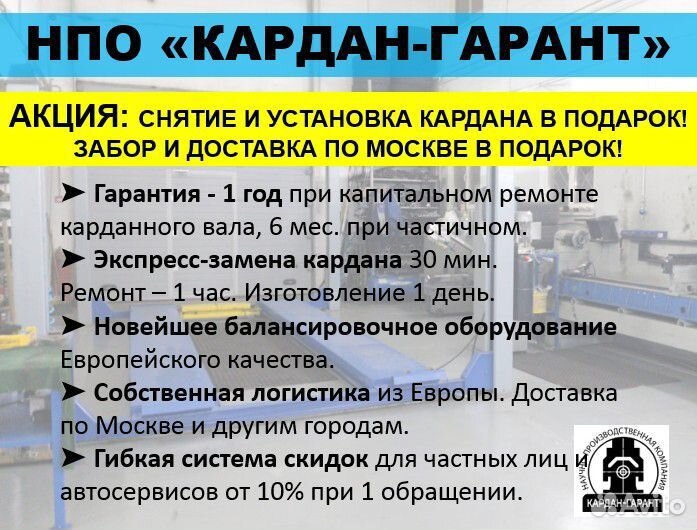 Кардан Scania P380 CB6X4EHZ0