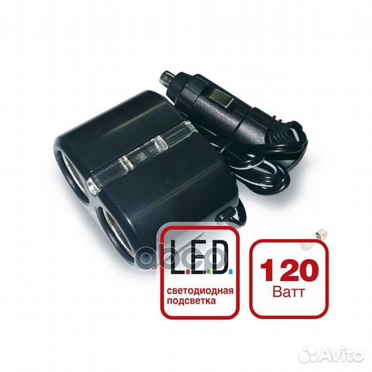 Прикуриватель 2 гнезда 12/24 В светодиодная по