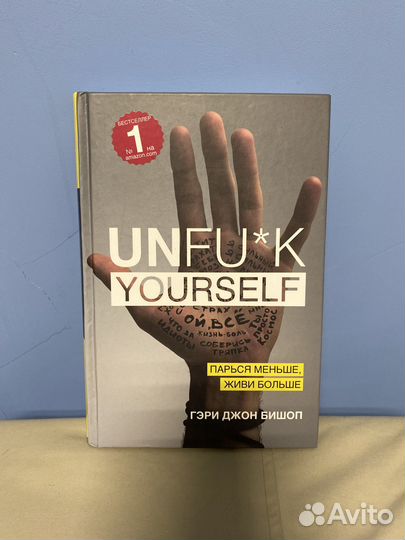 Книга для самосовершенствования