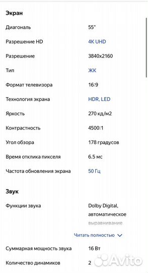Телевизор Smart TV 55’ (140 cм) TCL l55p65us