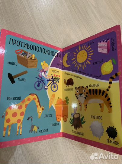 Детские книги Clever