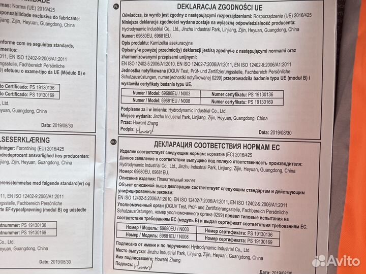 Спасательный жилет для детей