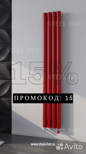 Радиатор отопления дизайнерский Steel