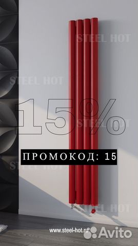 Радиатор отопления дизайнерский Steel