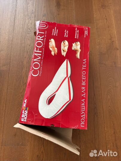 Подушка для беременных новая