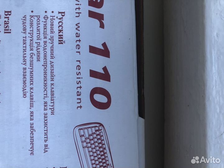 Клавиатура