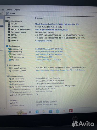 Шустрый ProBook HP/i3/SSD/8GB/2 видеокарты