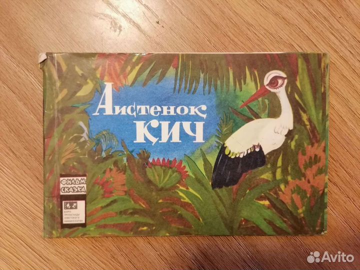 Книги детские СССР