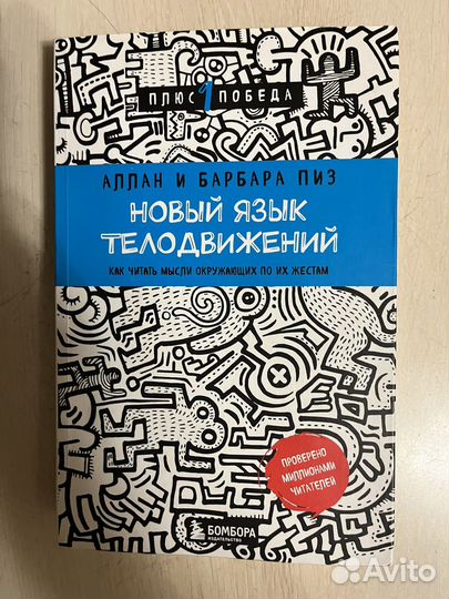 Книги по психологии