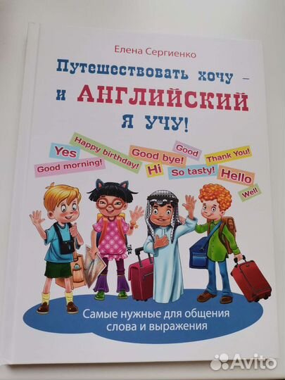 Книги для детей английский язык