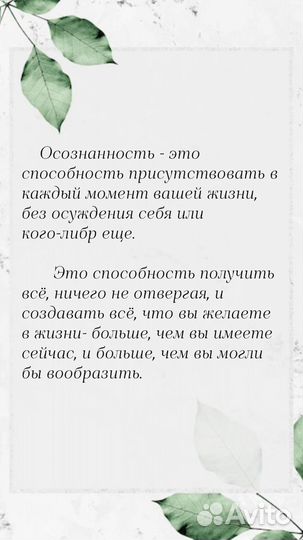 Аксесс Барс Access bars