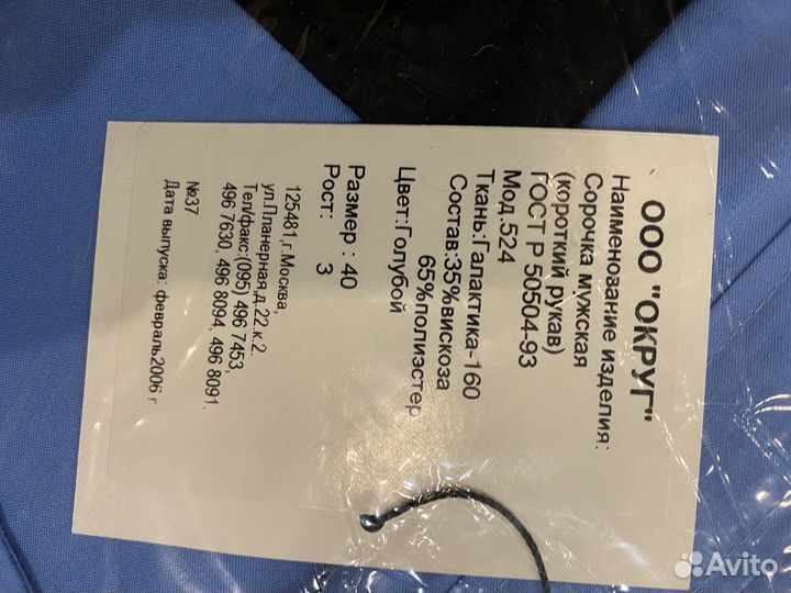 Мужские рубашки форма охранника