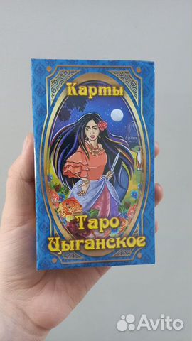 Карты таро 